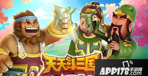 天天斗三国钻石