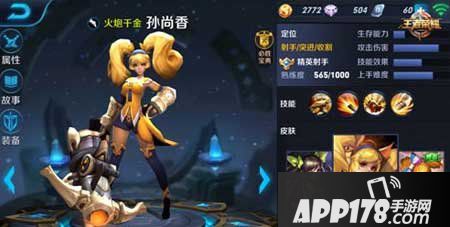 王者荣耀大小姐