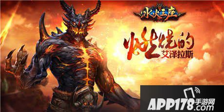 冰火王座赚钱攻略