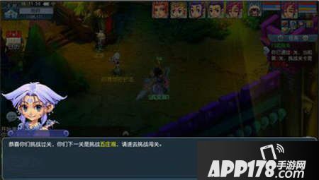 梦幻西游互通版门派闯关