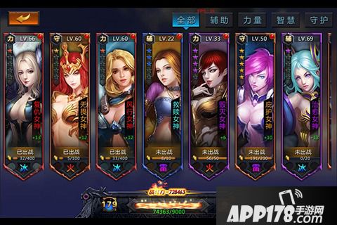 超级女神之光好玩吗 超级女神之光玩法简介