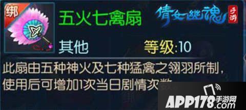 倩女幽魂手游重温剧情