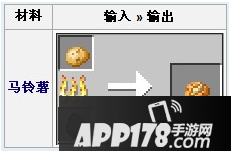 我的世界毒马铃薯作用介绍