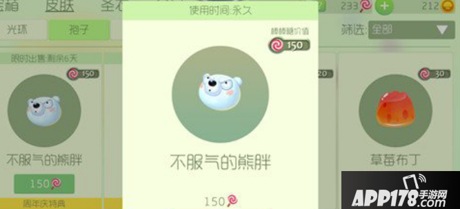 球球大作战不服气的胖熊获得方法介绍 