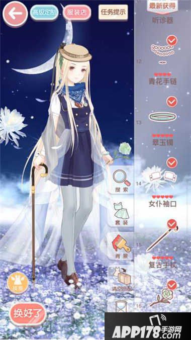 奇迹暖暖14支2公主级高分s攻略
