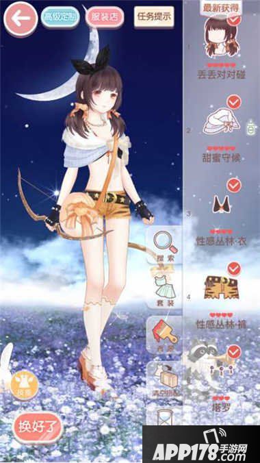 奇迹暖暖第十四章公主级s攻略