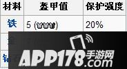 我的世界普通马铠获得方法介绍