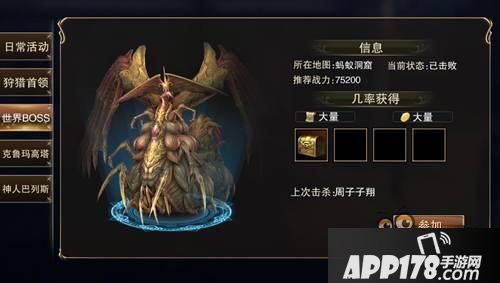 快速升级很简单 天堂2血盟快速升级技巧详解