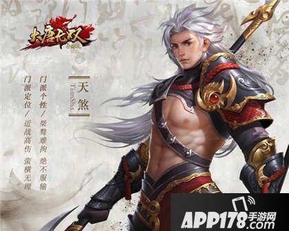 大唐无双零手游门派选择攻略