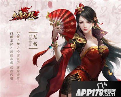 大唐无双零手游门派选择攻略