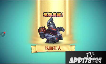 刀塔传奇铁面狂人觉醒