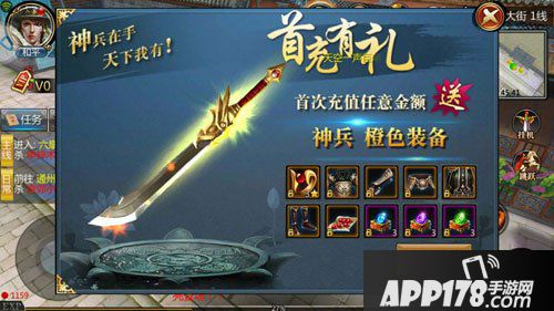 六扇门手游开服活动