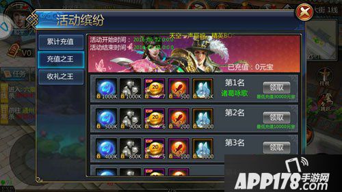 六扇门手游开服活动