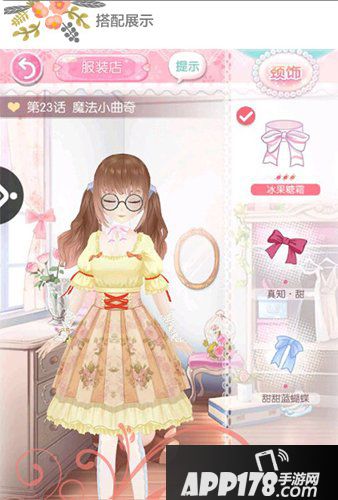 甜甜萌物语第2章第23话S搭配攻略