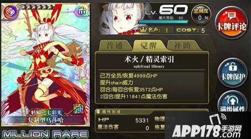 乖离性百万亚瑟王圣杯兔