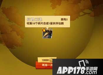 功夫熊猫3手游鉴宝