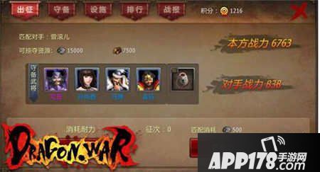 战龙卸甲争霸模式