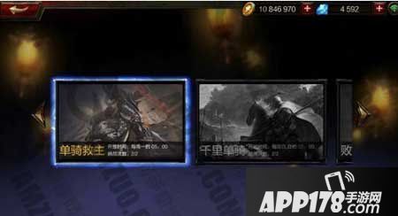 全民无双单骑救主