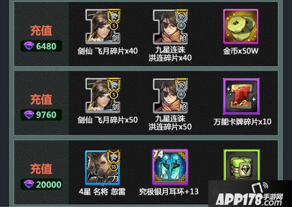 战斗吧剑灵最强力士SS忽雷登场