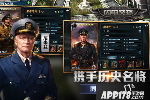 闪电突袭好玩吗 闪电突袭玩法简介