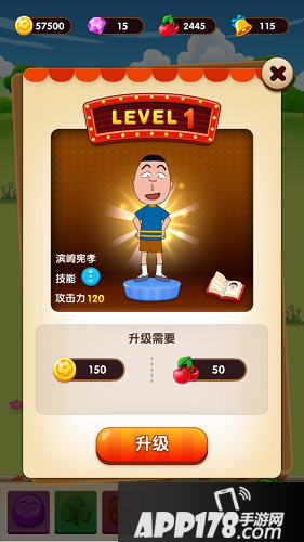 樱桃小丸子手游宾治人物介绍