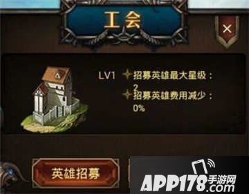 守护者传说手游工会系统介绍