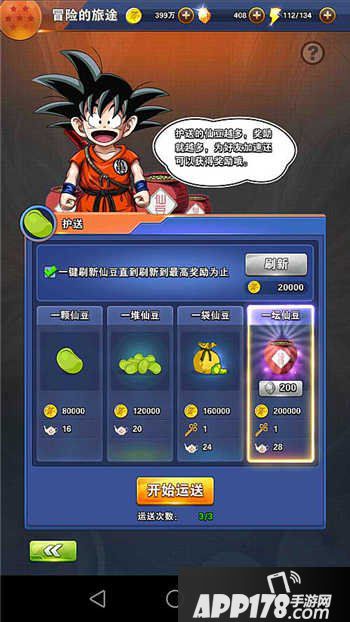 龙珠激斗悟空送仙豆