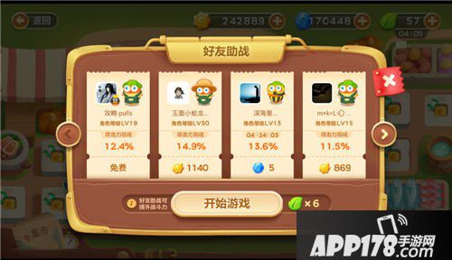 保卫萝卜3