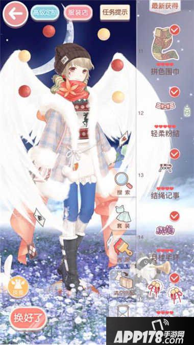 奇迹暖暖14-9公主级高分攻略