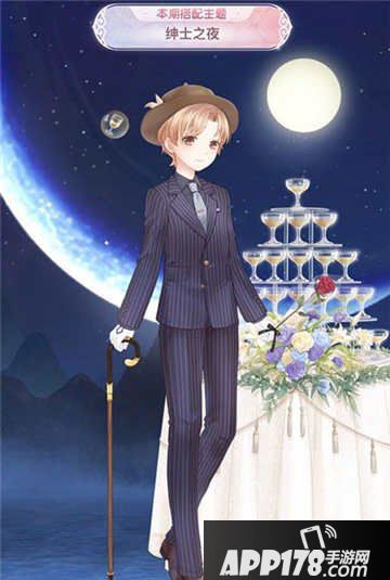 奇迹暖暖绅士之夜高赞搭配攻略