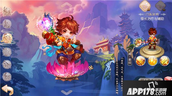 梦幻诛仙手游天音职业介绍