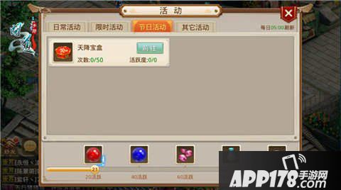 问道手游天降宝盒活动今日开启