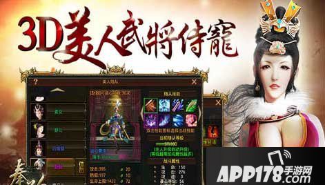 秦美人手游神树系统