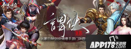 剑侠情缘手游攻城战