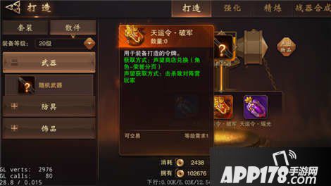 大唐无双零手游装备打造