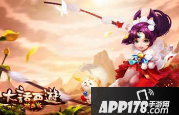 大话西游热血版狐美人