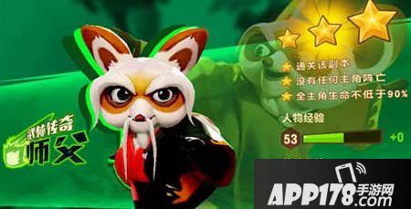 功夫熊猫3手游限时生存