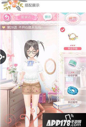 甜甜萌物语第2章第28话S搭配攻略