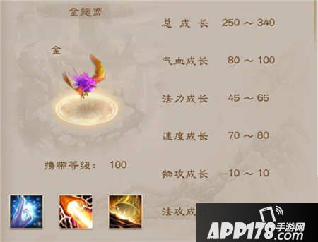 问道手游金翅鸢加点攻略