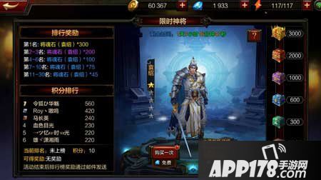 全民无双武将怎么激活