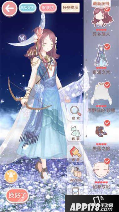 奇迹暖暖14-8公主级高分攻略