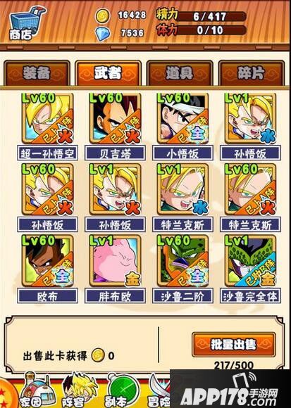 龙珠Q传小悟饭阵容搭配推荐