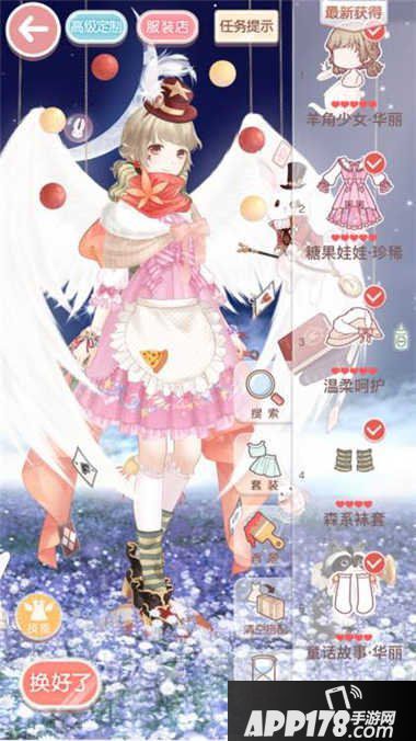 奇迹暖暖第十四章公主级s攻略