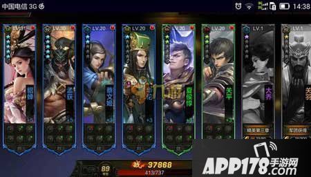 全民无双武将系统