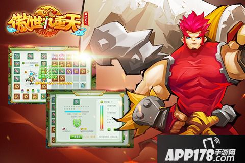 傲世九重天手游电脑版下载官网 安卓iOS模拟器下载地址