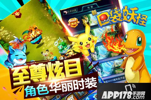 新口袋妖怪好玩吗？新口袋妖怪游戏介绍