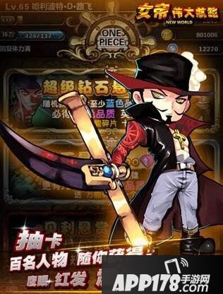 女帝海贼王手游贝里