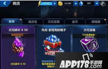 漫威未来之战次元碎片