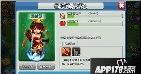 天天斗三国武将升级指南