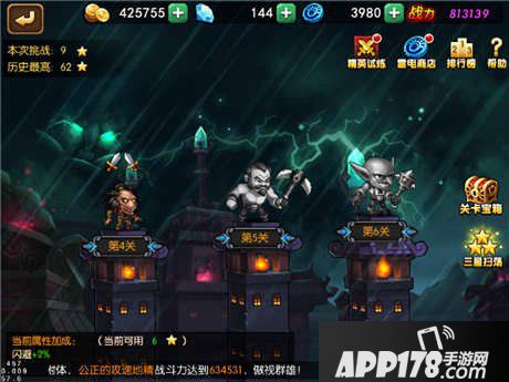 暴走魔兽团雷电王座